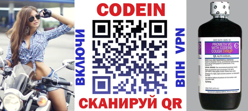 Кодеиновый сироп Lean напиток Lean (лин)  Кондрово 