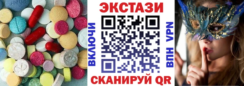 ЭКСТАЗИ MDMA  купить наркотик  Кондрово 