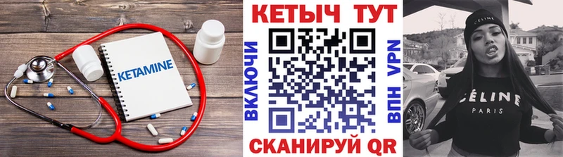 Кетамин ketamine  Кондрово 