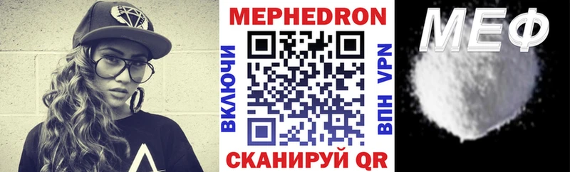 МЯУ-МЯУ 4 MMC  ссылка на мегу ТОР  Кондрово 